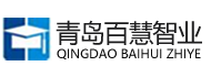 青岛百慧智业生物科技有限公司——青岛用友软件实施案例