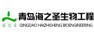 青岛海之圣生物工程有限公司——青岛用友软件实施案例