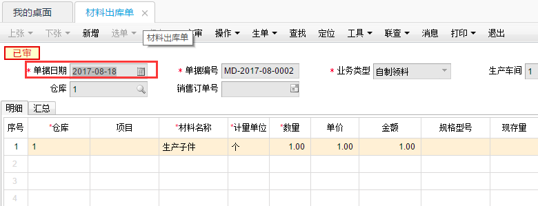 青岛用友软件