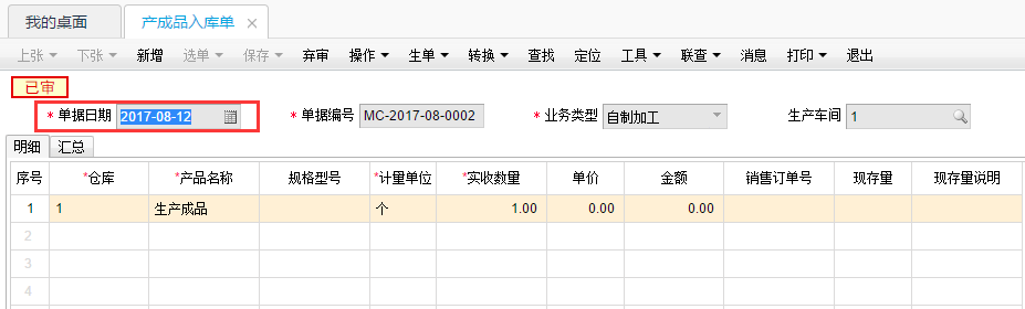青岛用友软件